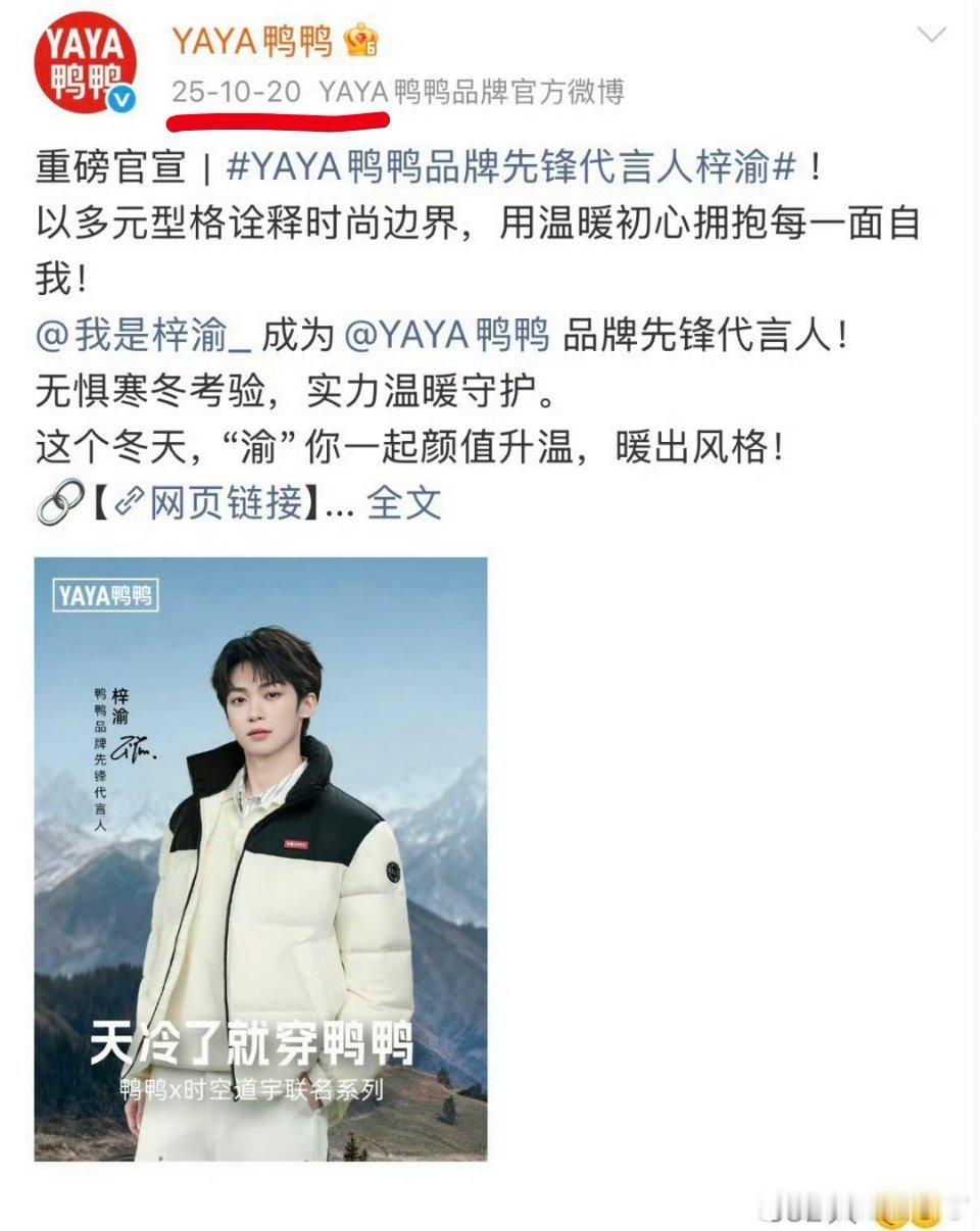 6.0的代言不到半年就到期了品牌也是怕6.0突然就被封鲨了吧