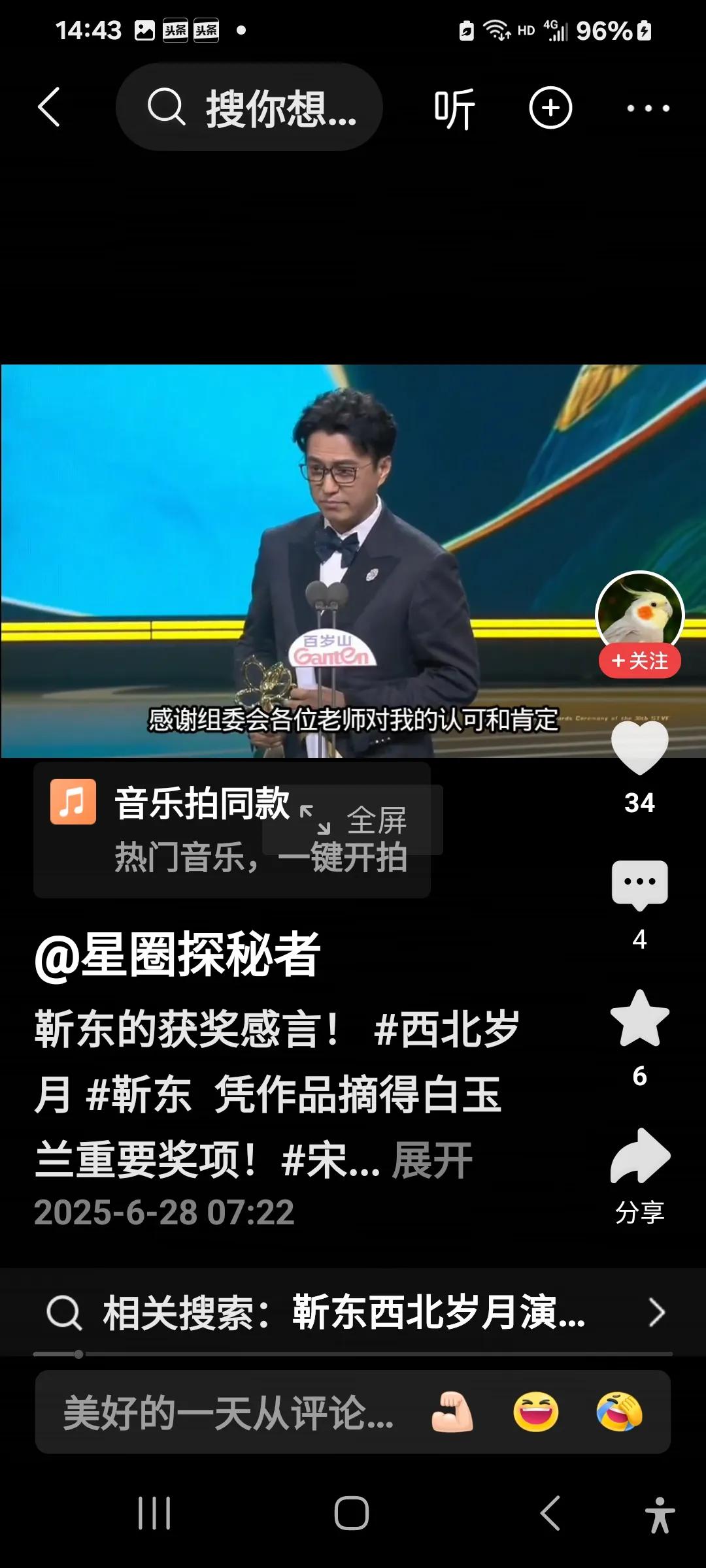 靳东的获奖感言真诚满满！影视作品贵在真实感人，角色的塑造者唯有真诚，才能使影视