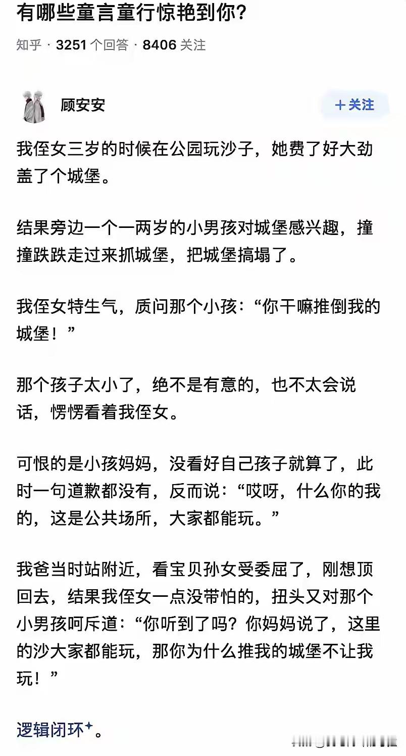 这个小朋友以后必定是外交部大才啊，新脑子就是好用！