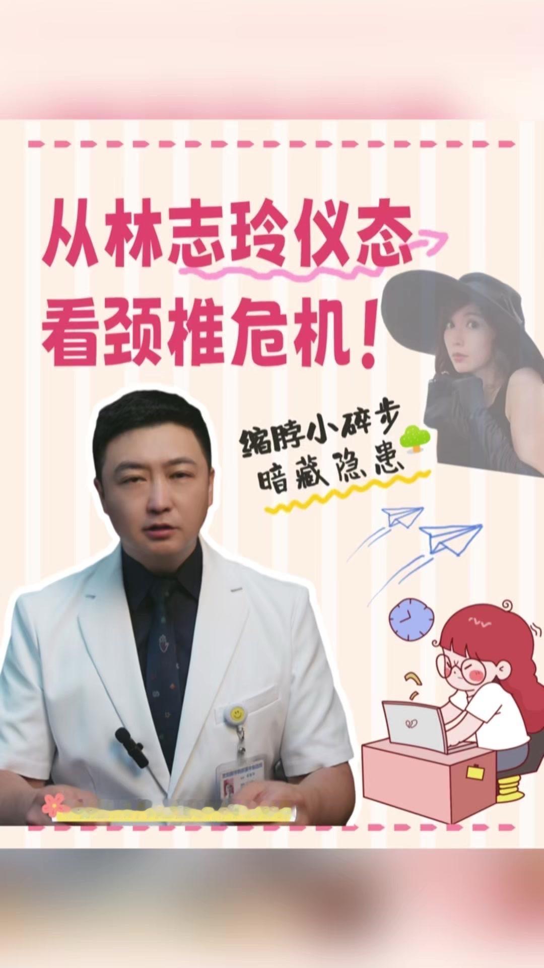 🎀事件：在北京电影节红毯上，林志玲的缩脖小碎步等仪态表现引发了热议。她在社交媒