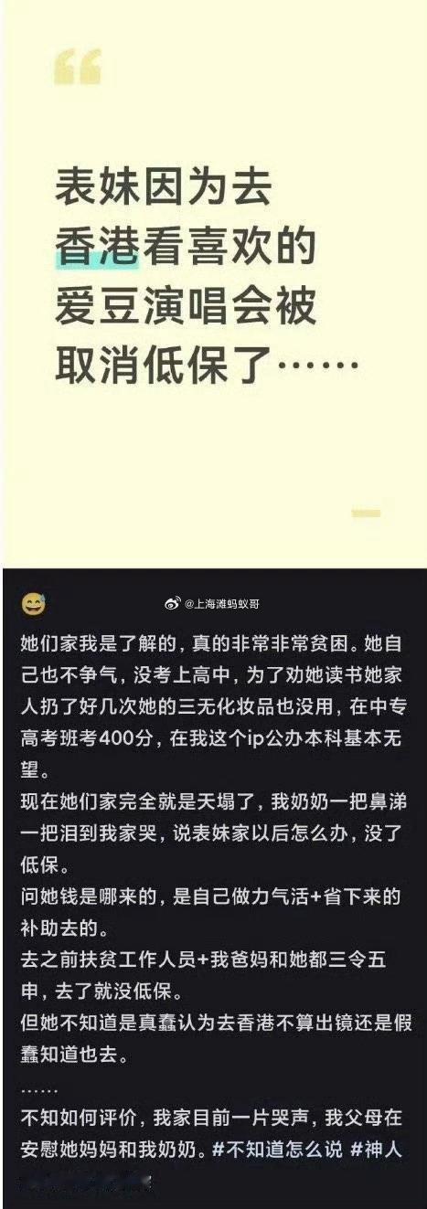 官方回应赴港看演唱会被取消全家低保支持取消低保！​​​
