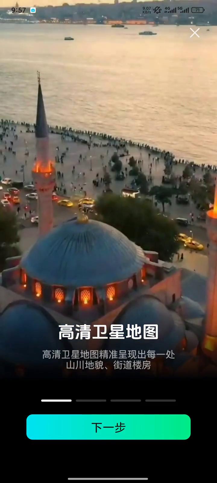 高清卫星地图精准呈现出每一处山川地貌、街道楼房。