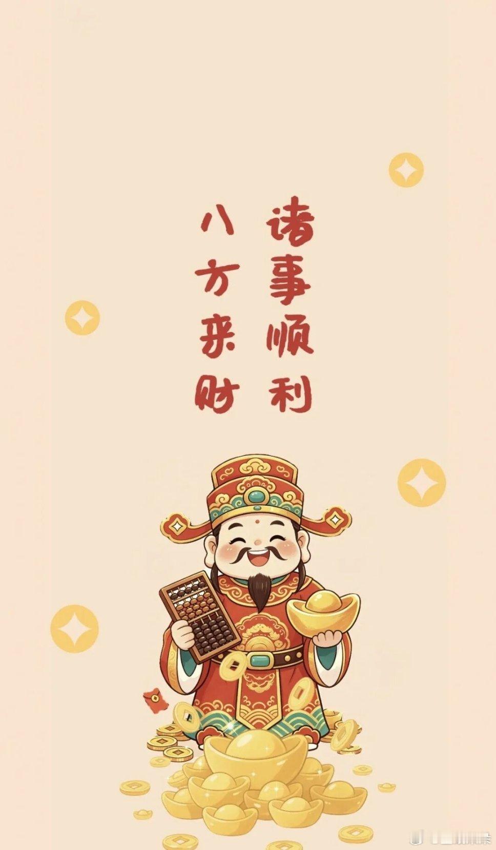 十月•发财被爱风声水起顺风顺水顺财神壁纸...