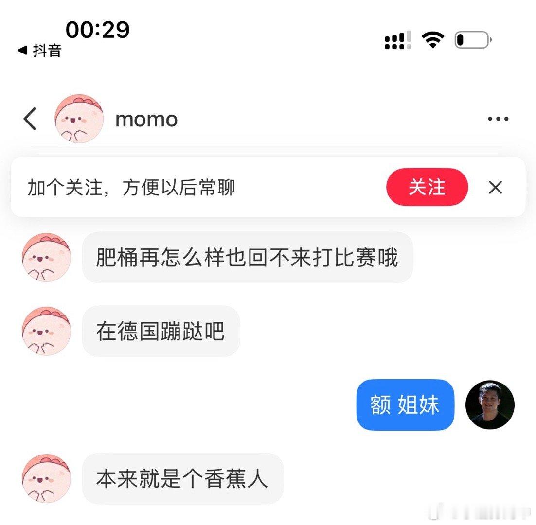 王楚钦粉丝给樊振东道歉