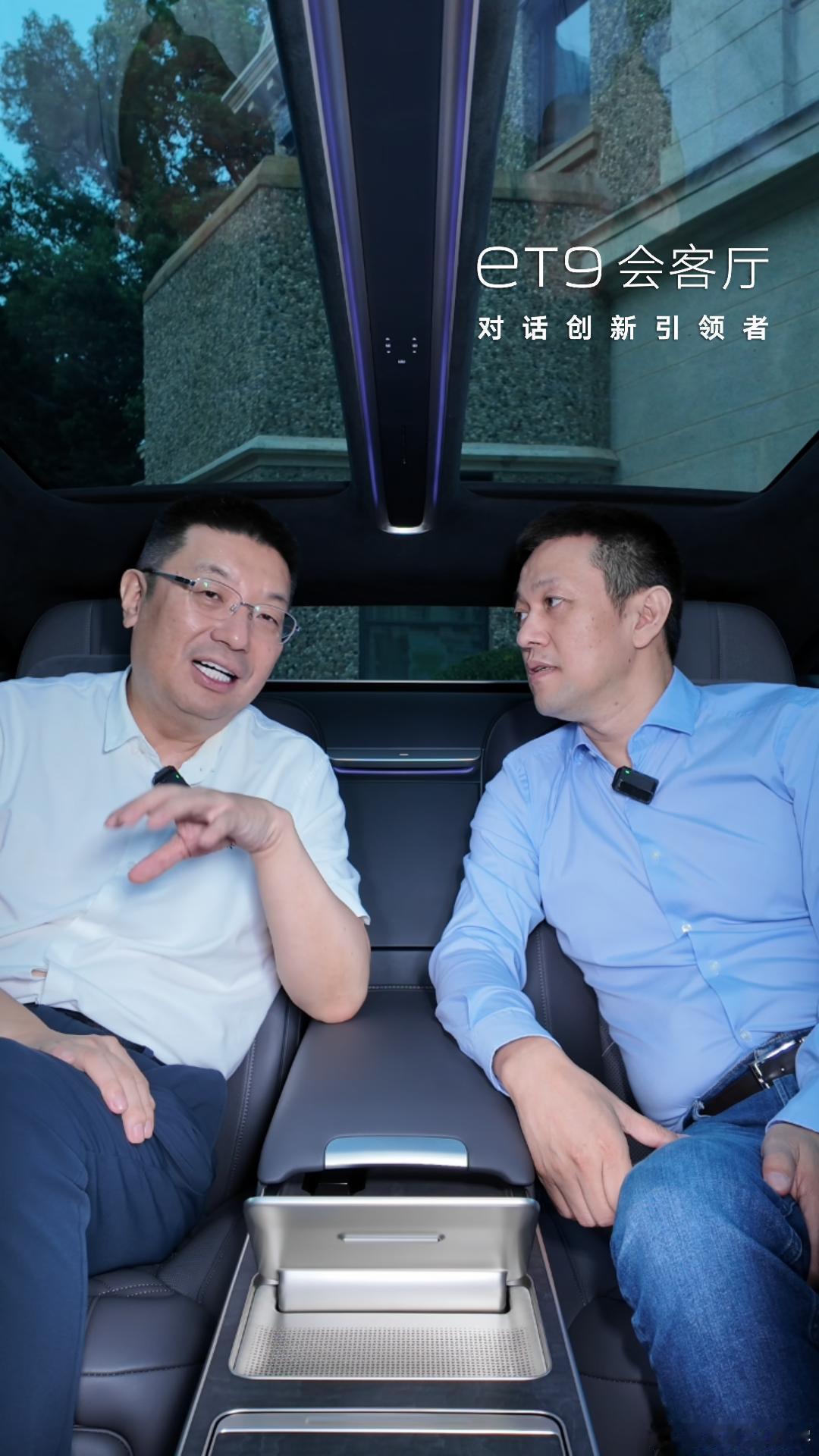 ET9会客厅是一个很有意思的节目，我认为是蔚来版的李斌和他的朋友们这次是分众传媒