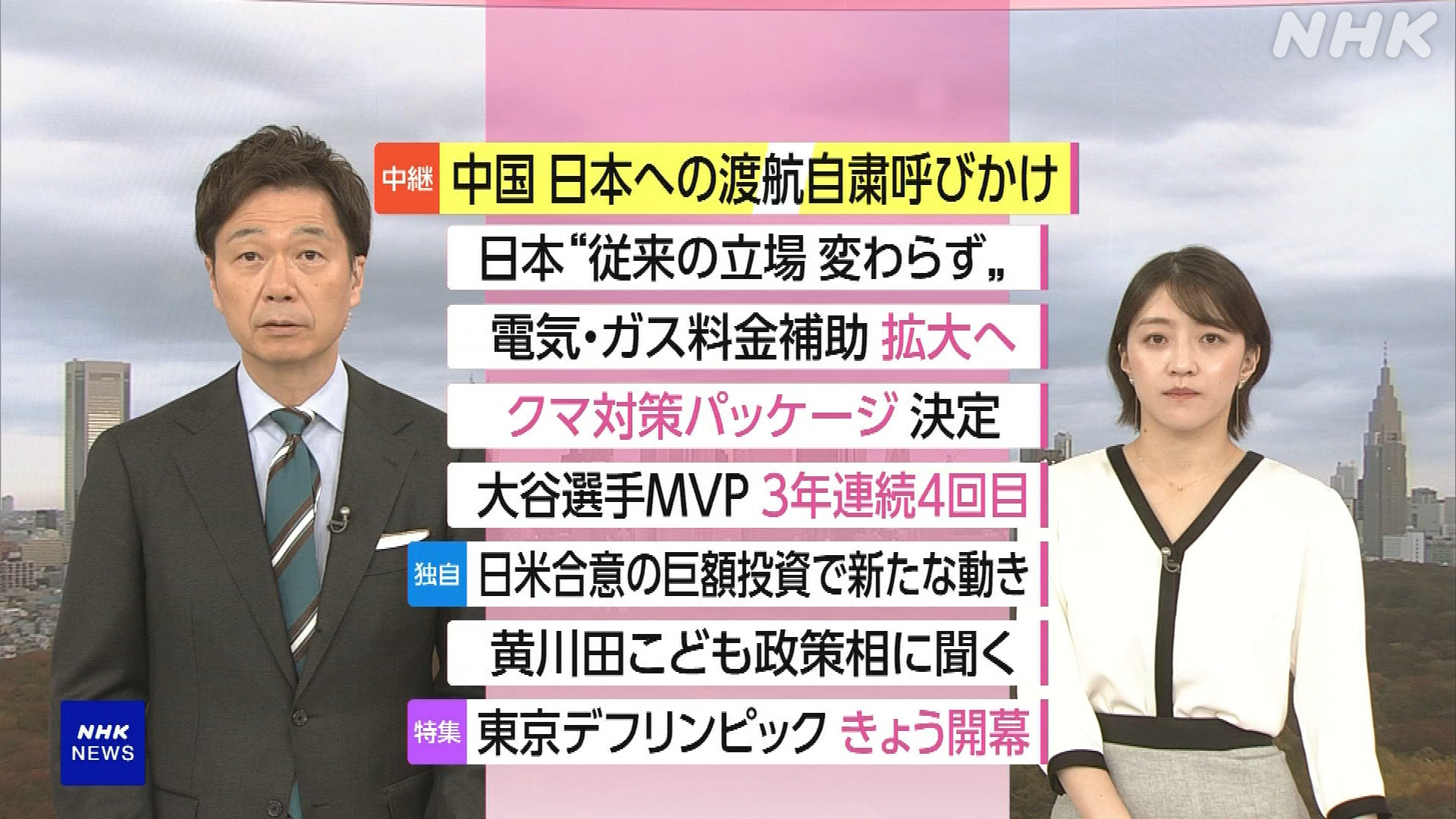 日本媒体一早就报道了基本都没有提及中国警告中列举的具体安全事件(如针对中