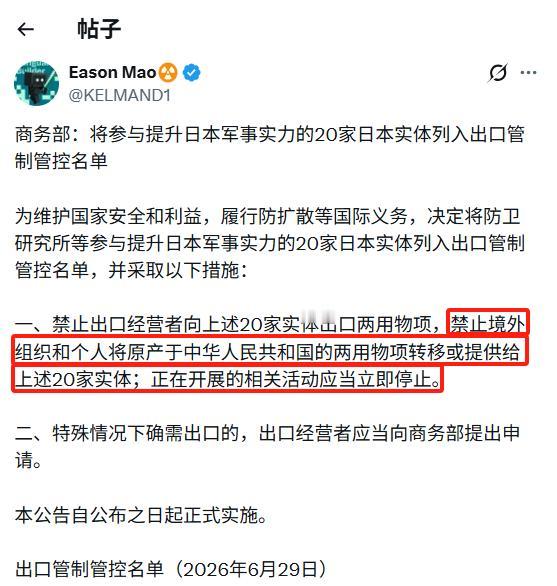 商务部新规终于不再含糊了！商务部最新公告里这句话才是杀招：禁止境外组织和个人