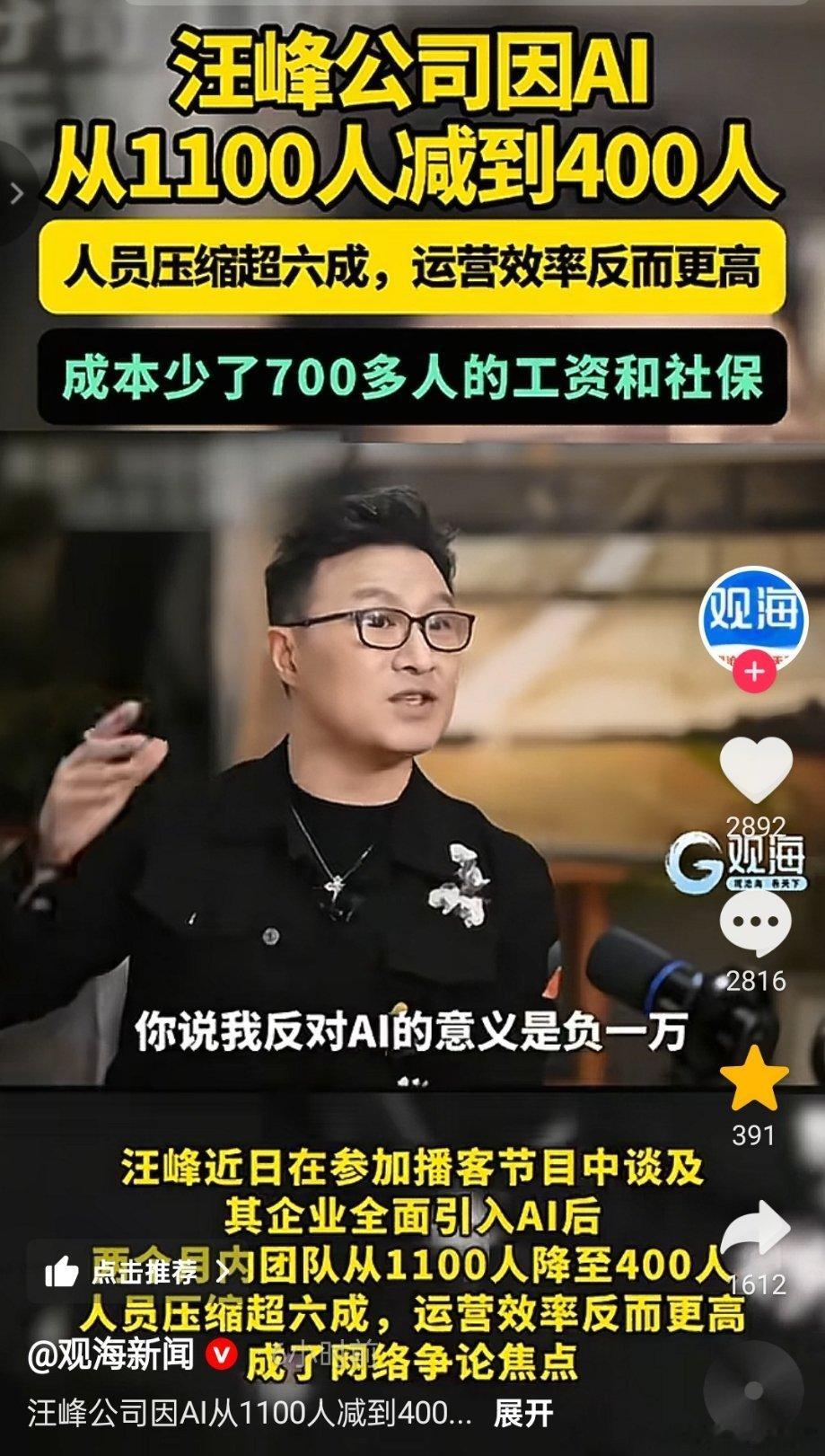 AI初心是让大家工作轻松，不是让大家失业....