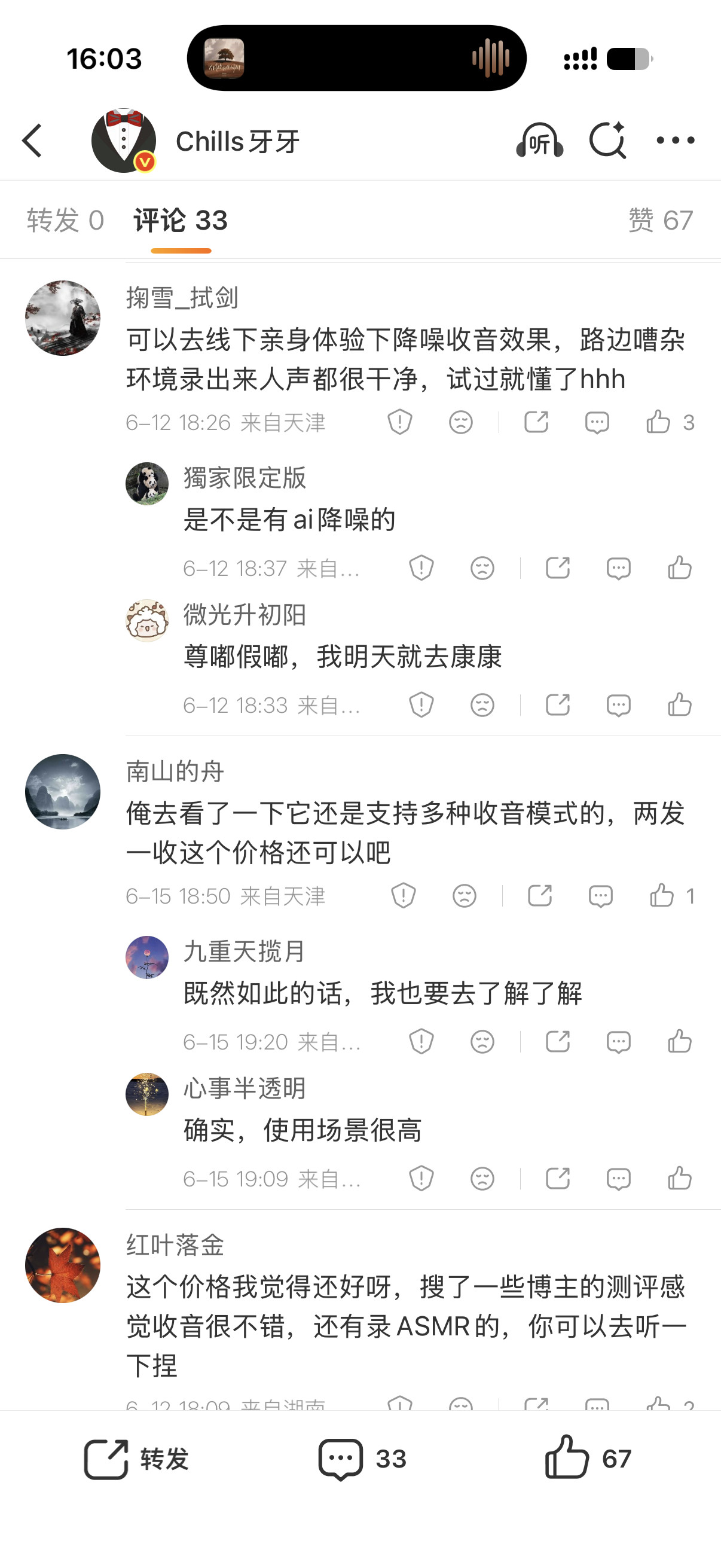 影石高管质疑友商买水军咱们老大老二就谁也别说谁了。听话哦，乖
