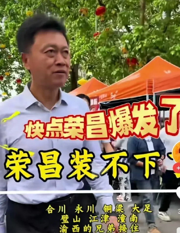 荣昌装不下，干脆不装了，五一才过一天，荣昌就火爆得出圈了，高书记使出了妙招，30