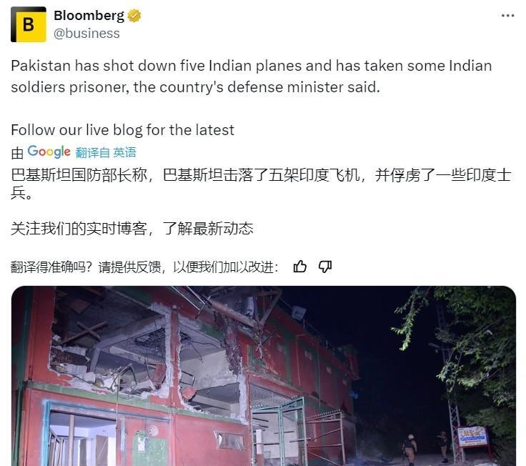 彭博社：巴基斯坦国防部长称，巴基斯坦击落了五架印度飞机，并俘虏了一些印度士兵。