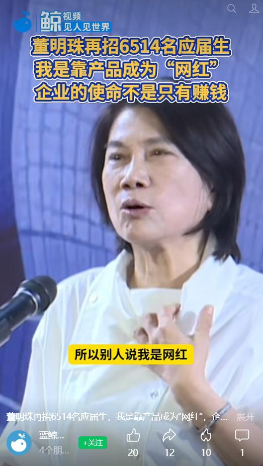 当下不少企业都在收缩人员规模，格力却新招了6514名应届生，董明珠还表态宁可降薪