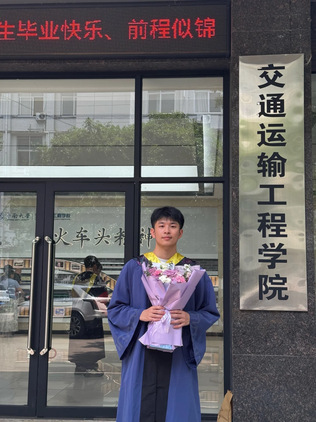 顺利毕业啦