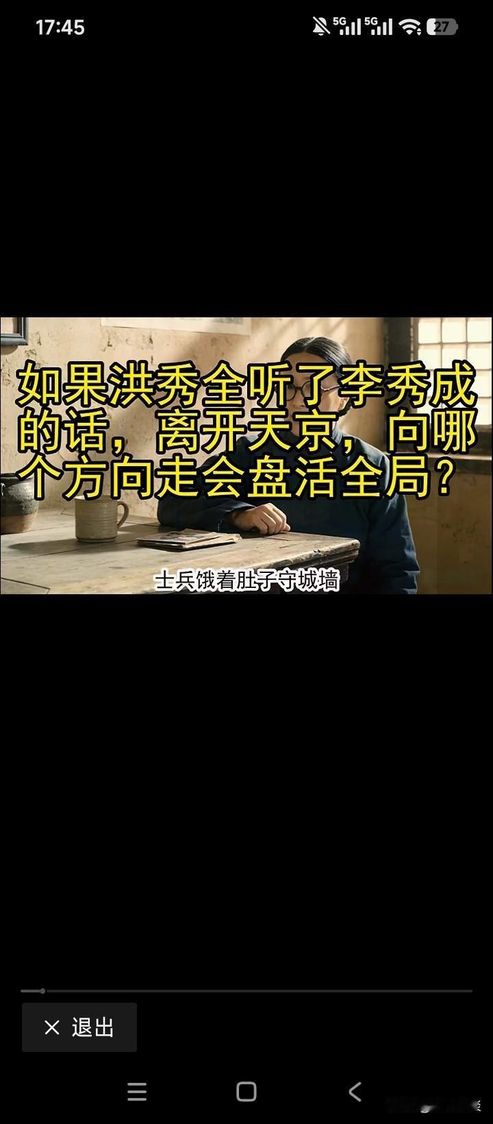 到了这个时候，洪秀全随便往哪个方向突围，结局都一样，那就是失败。这时候的天京城，