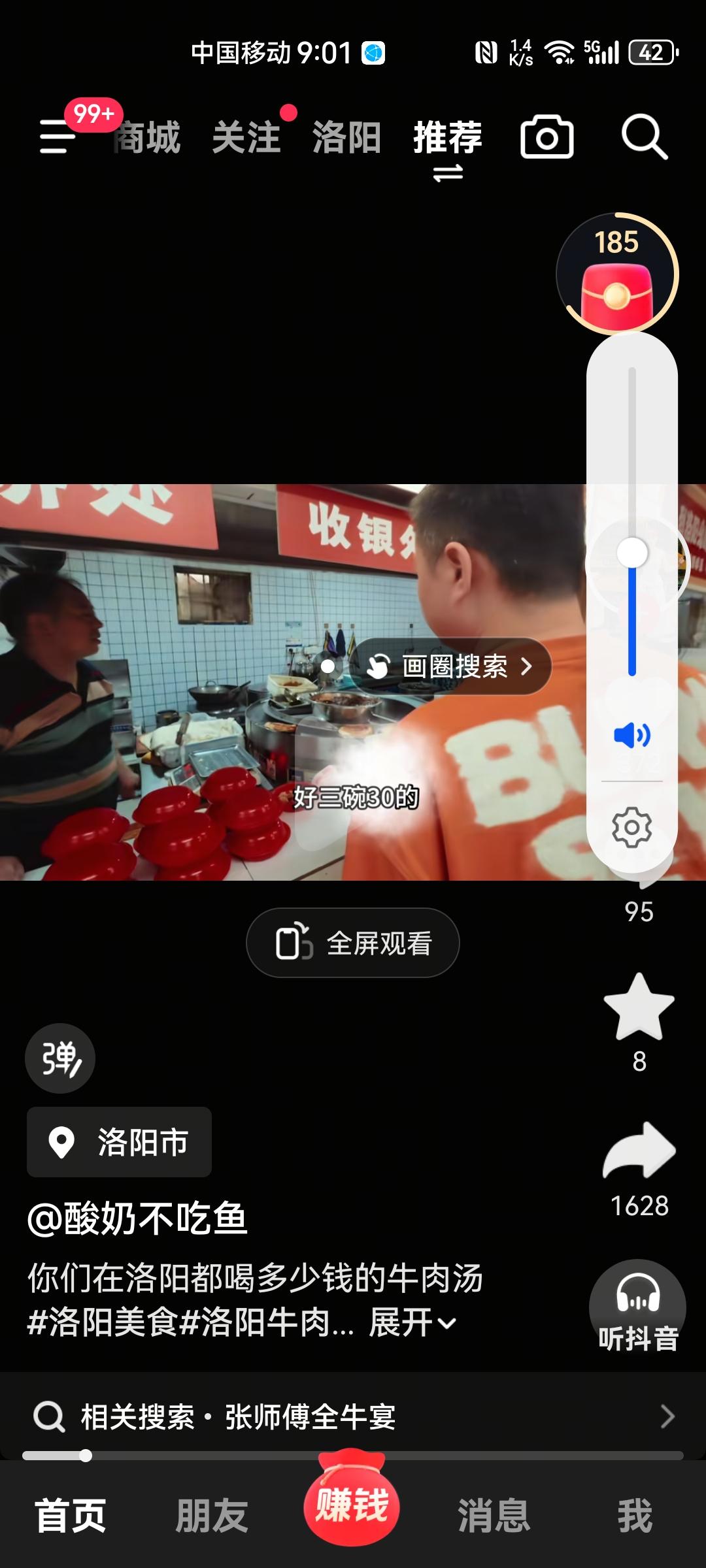 想问一下咱们的老洛阳人，有没有没喝过30元一碗的牛肉汤？其实，在