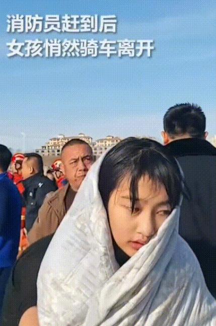 13岁女孩冰窟救人后谎称“洒水车淋的”，这个冬天最暖的谎言！