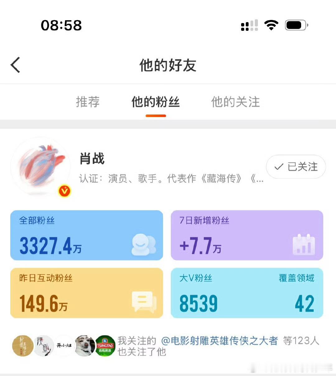 肖战：自己播剧《藏海传》大爆涨粉、舞台《整晚的音乐》出圈涨粉、生日全球共庆涨粉、