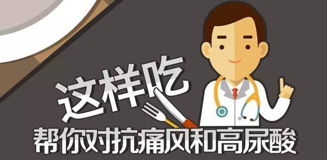 尿酸高不能吃什么? 尿酸高和痛风更伤身