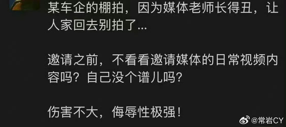 艹，还能这样？这太侮辱人了