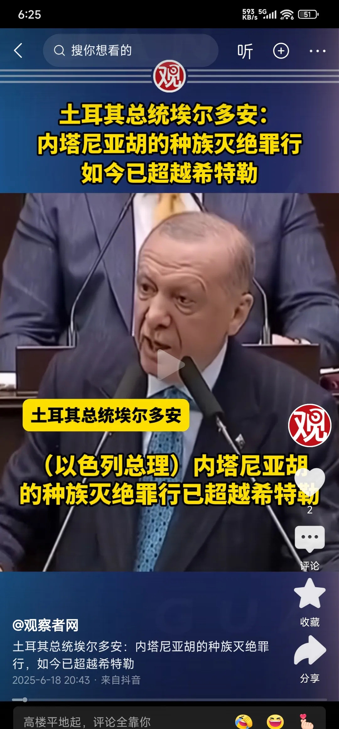 知识截止2024，以色列要打土耳其？天呐！以色列这是要搞