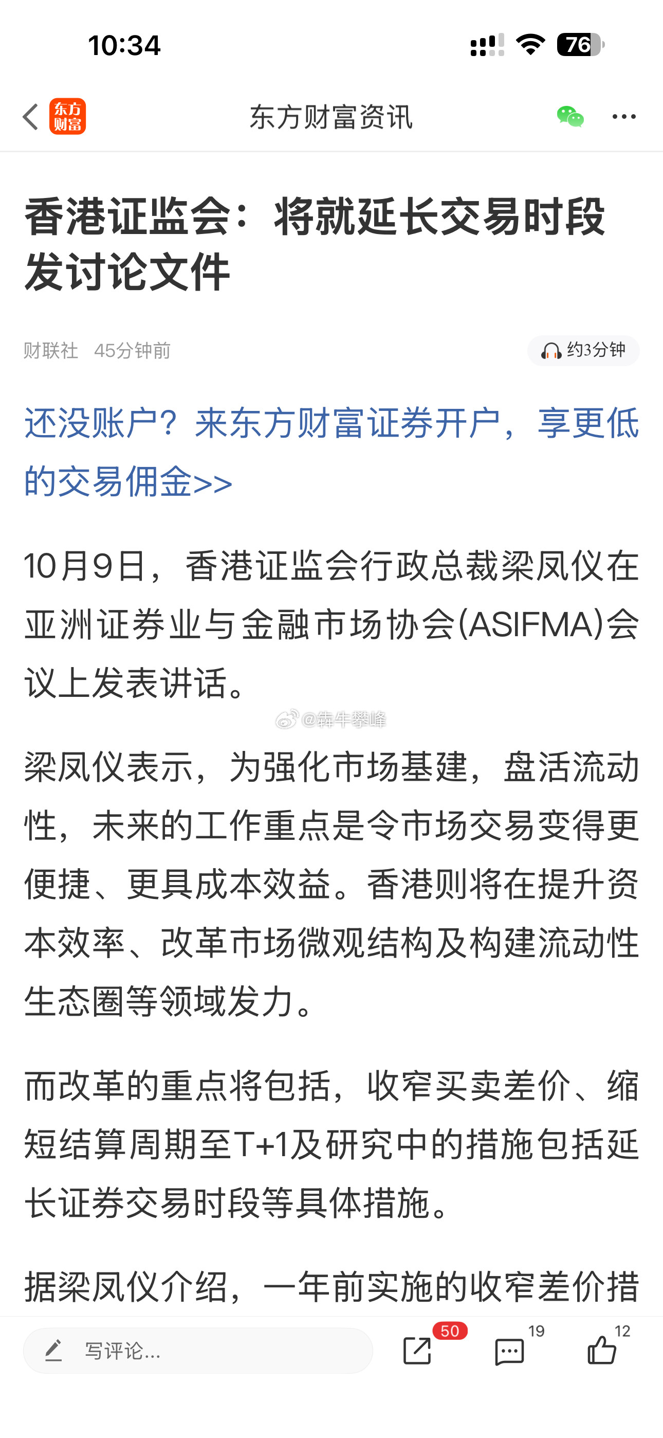 A股更需要延长交易时间，一天4小时加上节假日实在是太短了。​​​