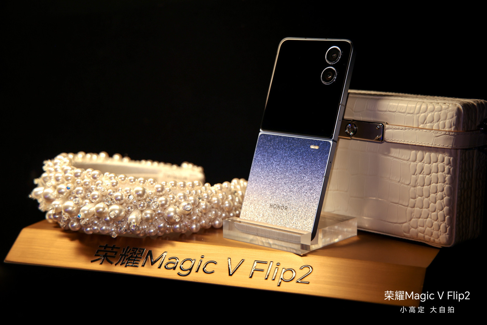 荣耀MagicVFlip2今日发布！目前曝光的4个配色颜值都很在线，七夕送