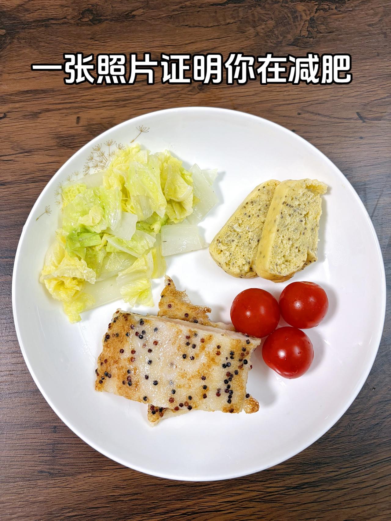 泪水打湿我的减脂餐，目标95斤，加油今日减脂晚餐：水煮白菜+鸡排+番茄+馒头片