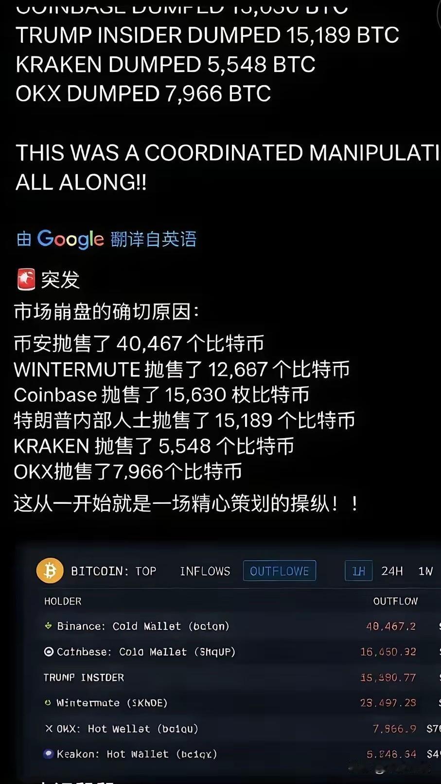 比特币本来就是美国给中国准备的一个坑，结果中国迟迟不跳，现在美国自己已经绷不住了
