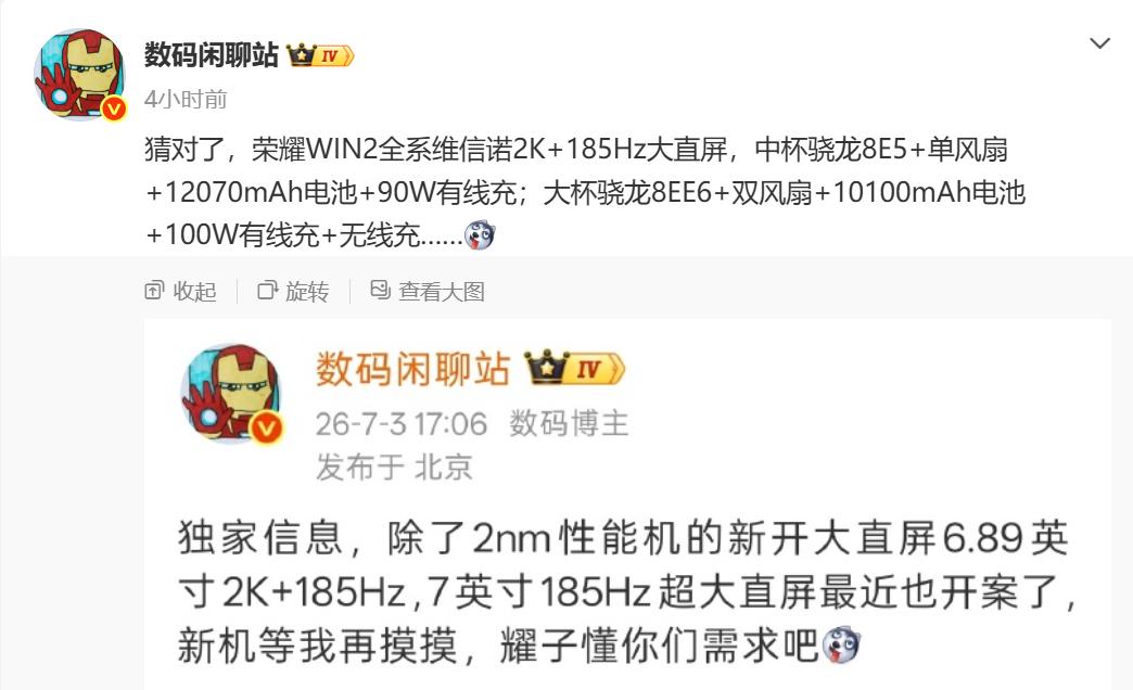 万万没想到，华为和苹果都不敢这么玩，荣耀下手太狠不管华为还是苹果，都是顶配最