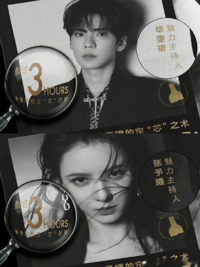 张予曦毕雯珺vogue盛典主持人张予曦毕雯珺vogue主持​VOGUE盛典后