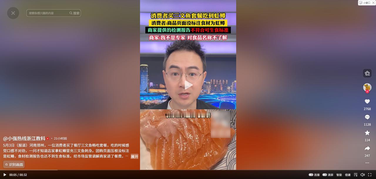 5月3日小强热线报道，河南郑州，一位女子去吃三文鱼自助，咬了一口就放下了筷子。不