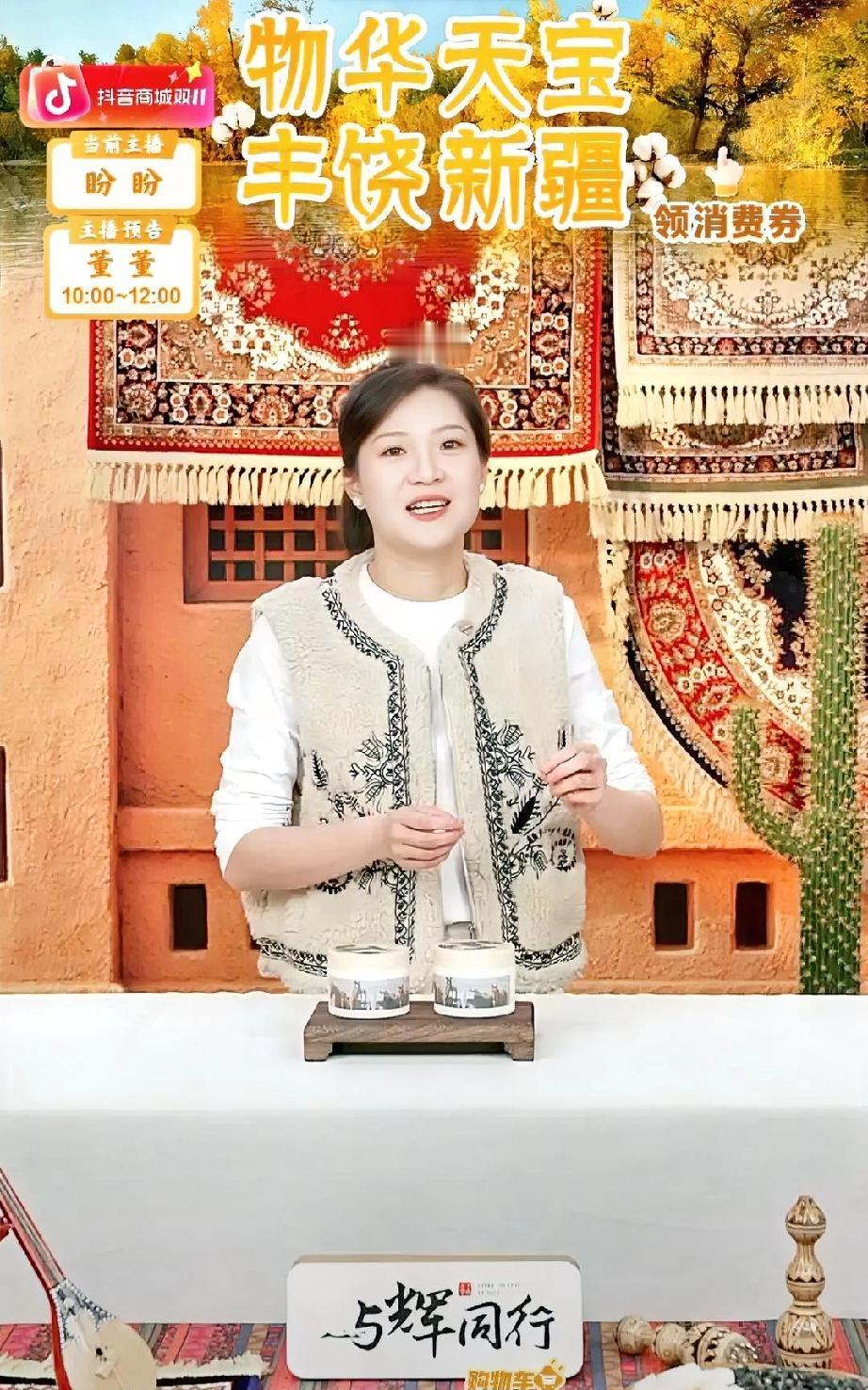 盼盼今天穿的马甲真好看！盼盼一大早上播就带来了大家心心念念的马油、纯牛奶，最受欢