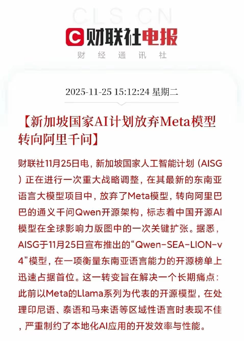 AI再迎重磅利好！国内开始使用阿里巴巴AI模型，说明国内的AI超车已经实现了，