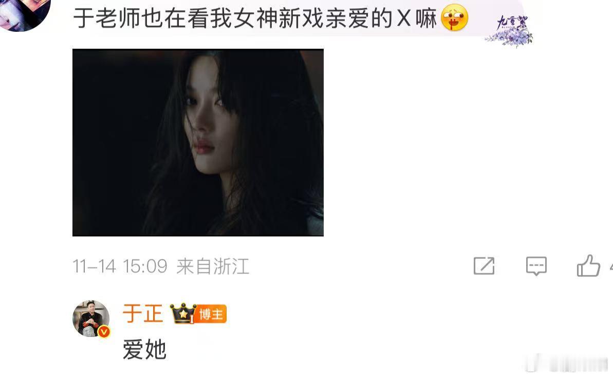 于正说爱金裕贞，这很搞笑了哈哈哈