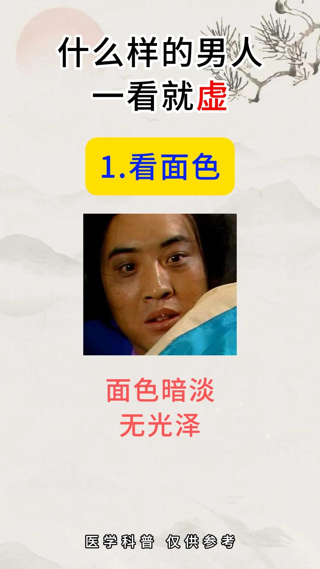 什么样的男人一看就虚！