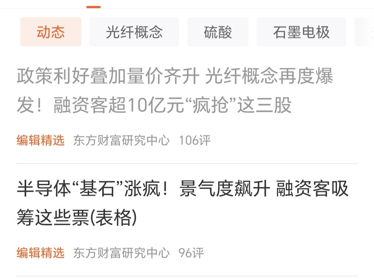 创业板，光模块，全是融资客在加杠杠买，赌博的性子越来越强了。没发现最近市场很反常