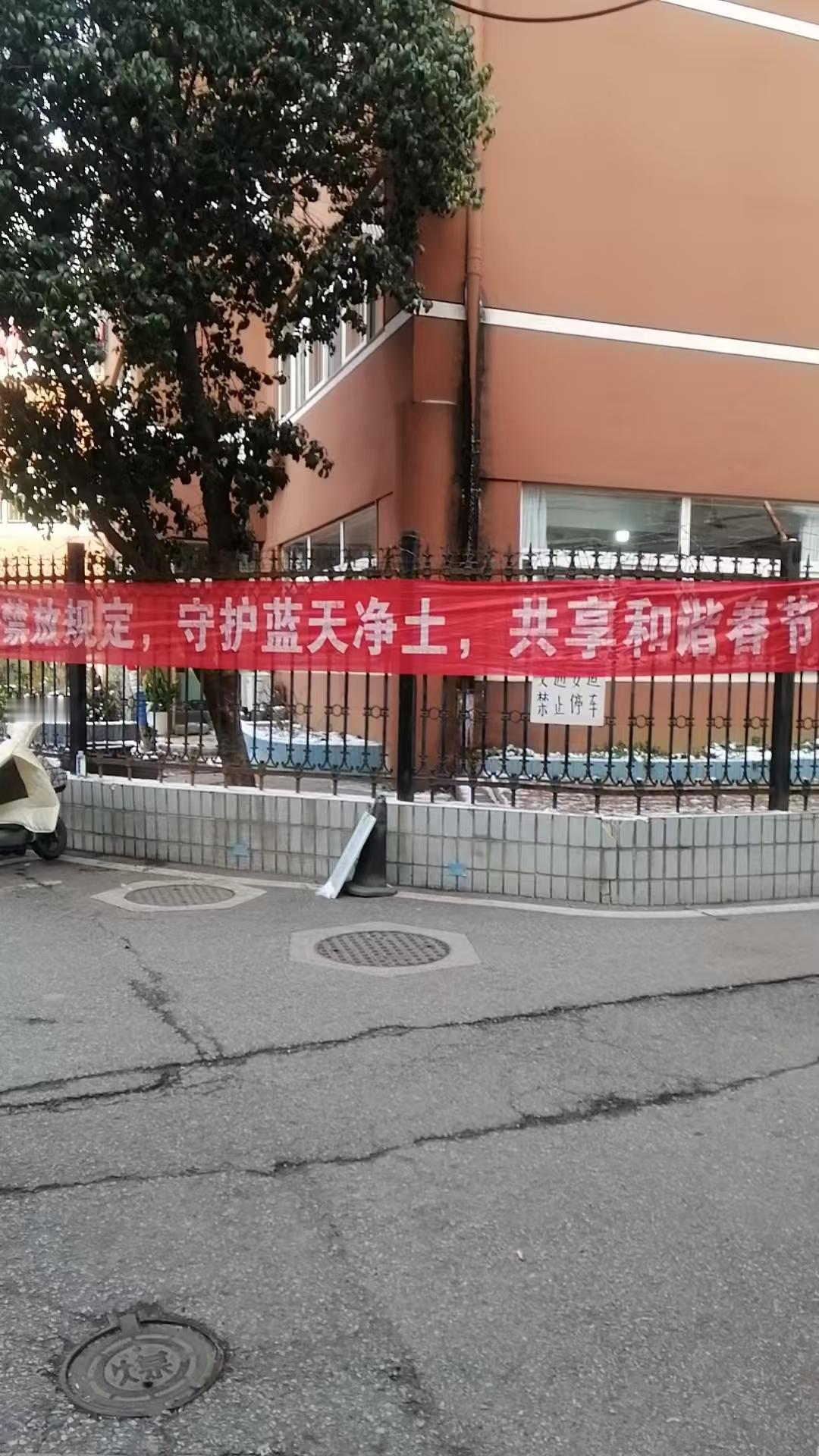 今天一大早来，办公室人就围在一起查监控，物业挂在小区的横幅不见了最终通过监