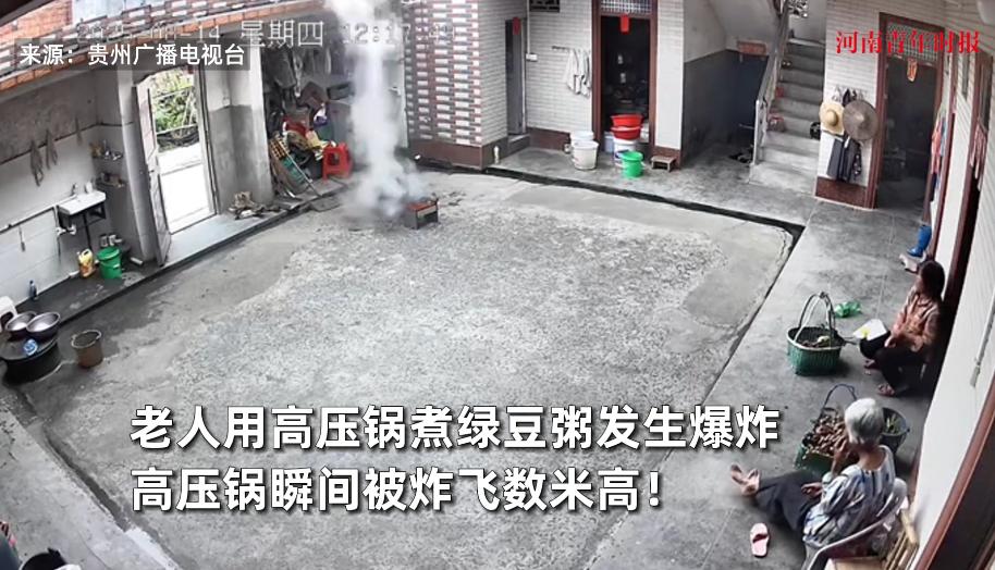 “悲剧还是发生了！”8月14日，广东肇庆，一老人在家里煮绿豆粥时，突然想到了用高