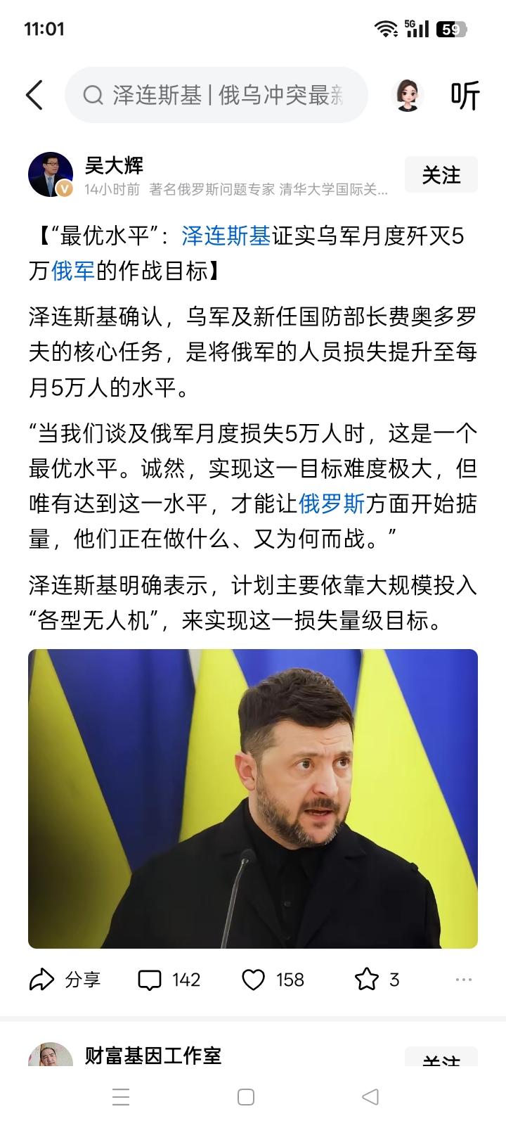 庞大目标？前一段时间，乌克兰新上任的国防部长米哈伊尔·费多罗夫表示，力争让乌克