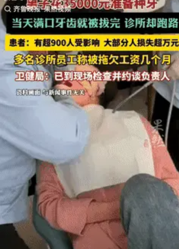 太惨了！被900多人一起围攻的，是广东深圳一个诊所的老板。发生在2025年6月2