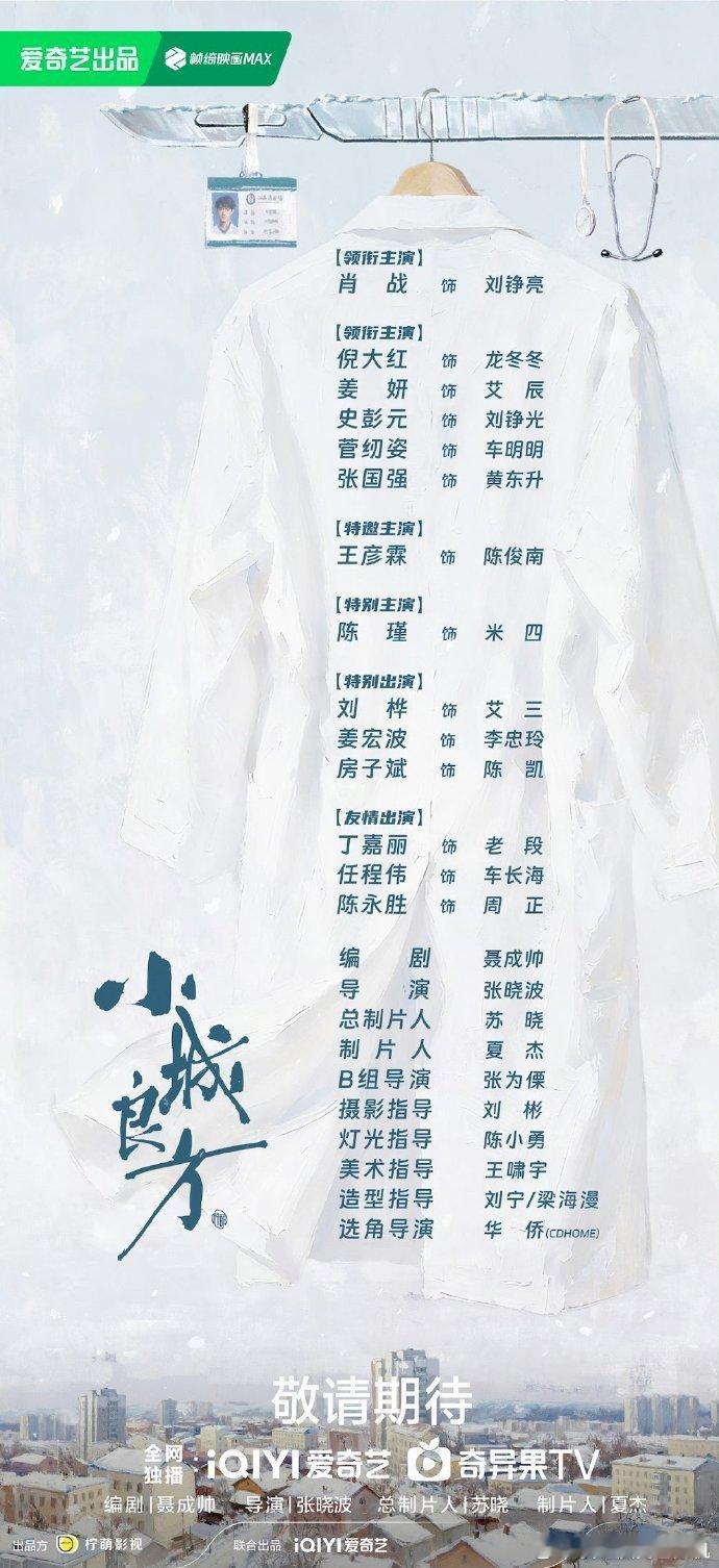 被东北人包围的肖战重庆人肖战勇闯东北重庆人肖战勇闯东北，被东北人包围的肖战咱