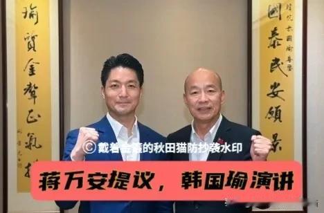 蒋万安号召、韩国瑜致辞、黄国昌演讲、历史哥主持、陈之汉助阵，凯道反毒油集会将登场