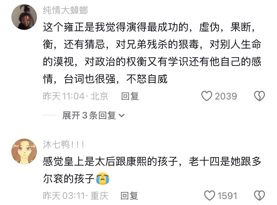 不被爱时你是雍正也不行😭原生家庭的痛是一辈子的潮湿