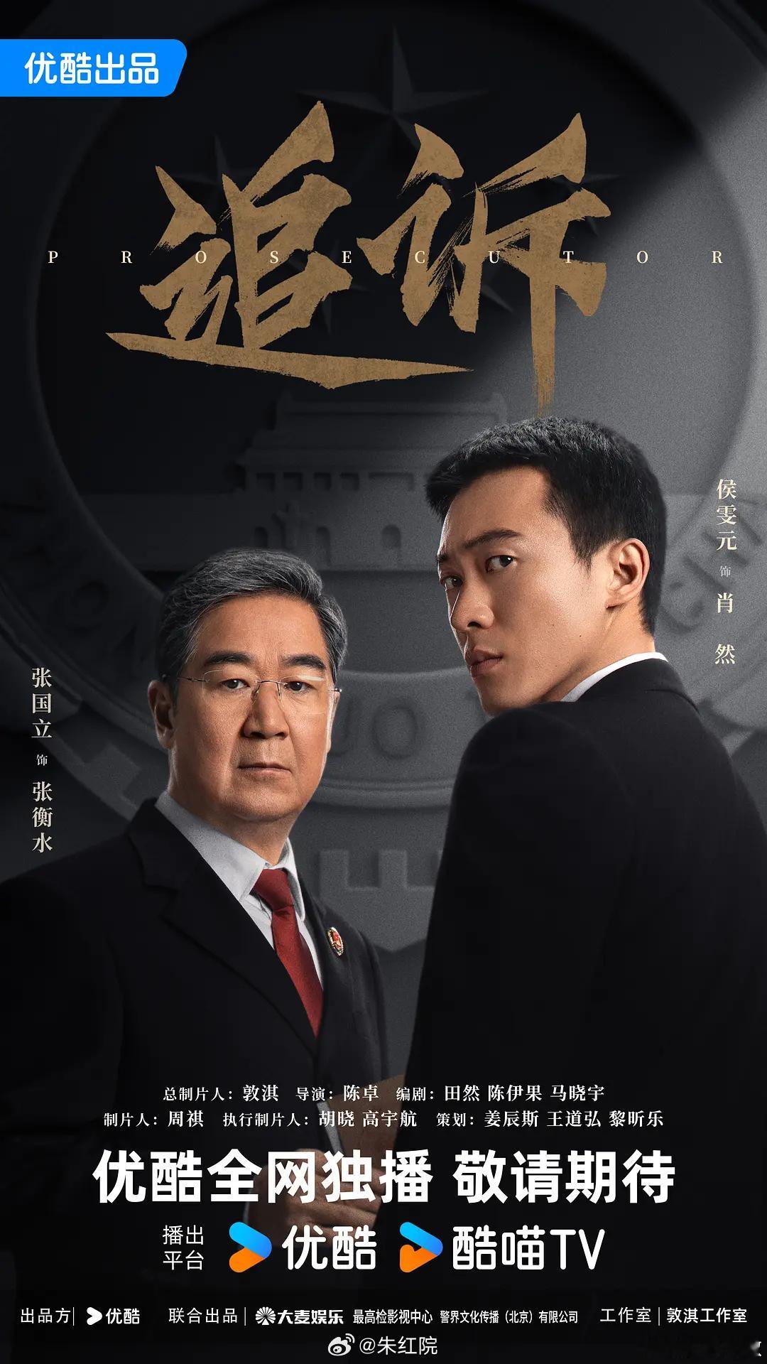 优酷9-11月排播剧集万茜、王阳《冬城猎凶》9.10许凯、周也《一瓯春》9.17