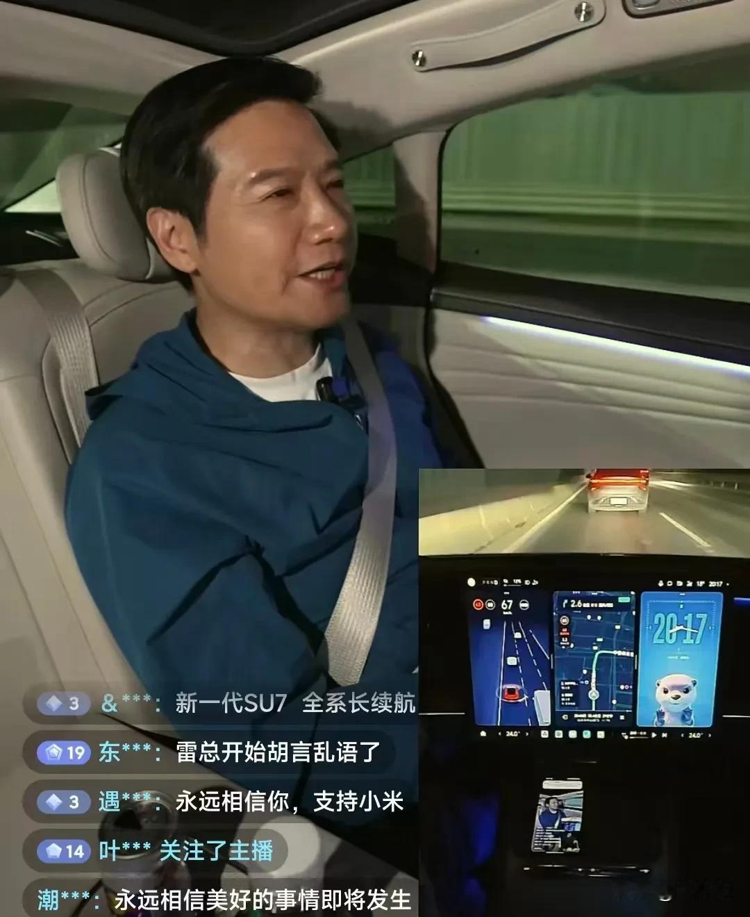 今晚八点10分，雷军的京沪自驾直播迎来了高潮，雷军在直播中大谈小米价值观，让人动