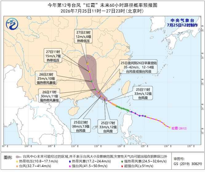 12号台风红霞今晚正面扑粤东！14级强风加600毫米极端暴雨，半个南方都要跟着淋