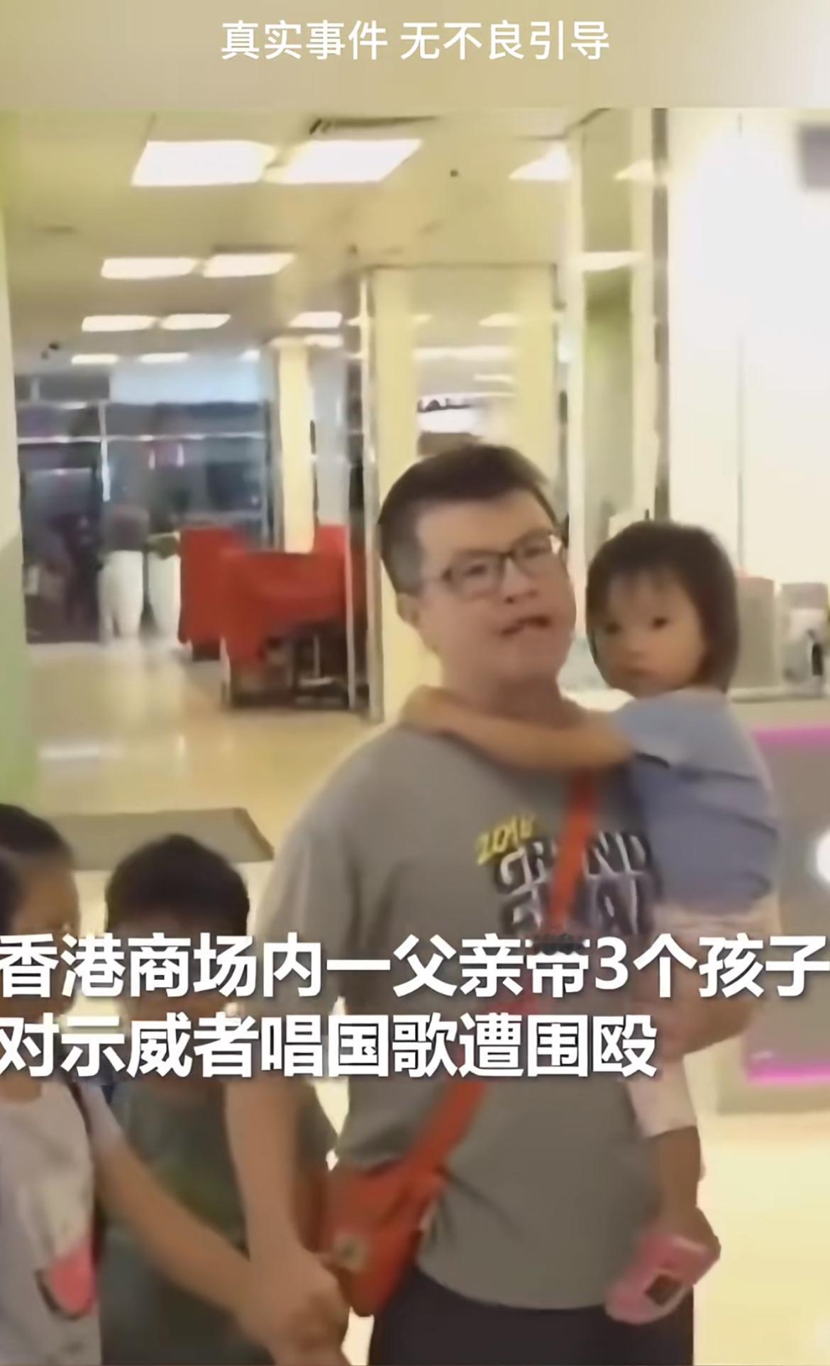 香港一商场内，男子带着三个孩子唱国歌，结果被打到眼角出血🩸……那画面实在是令人