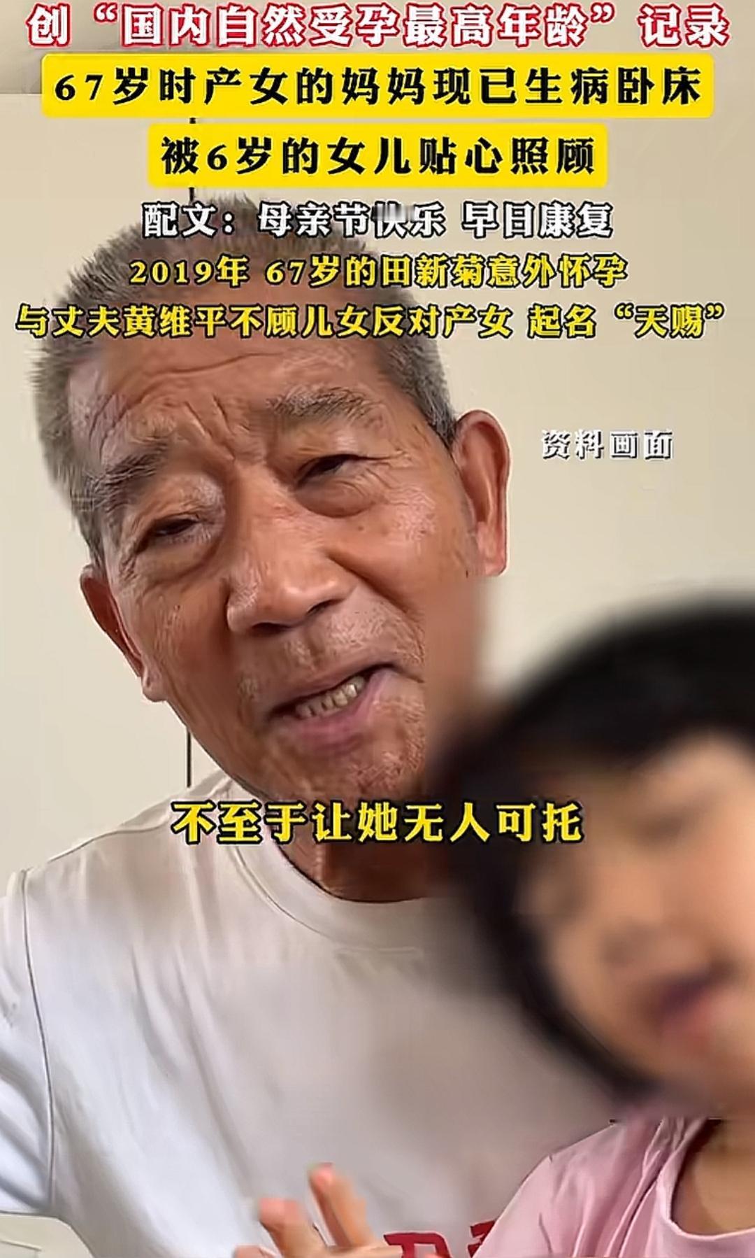 事已至此，除了女儿，还能有谁替你们两老的行为兜底呢？67岁，现在应该是74岁高
