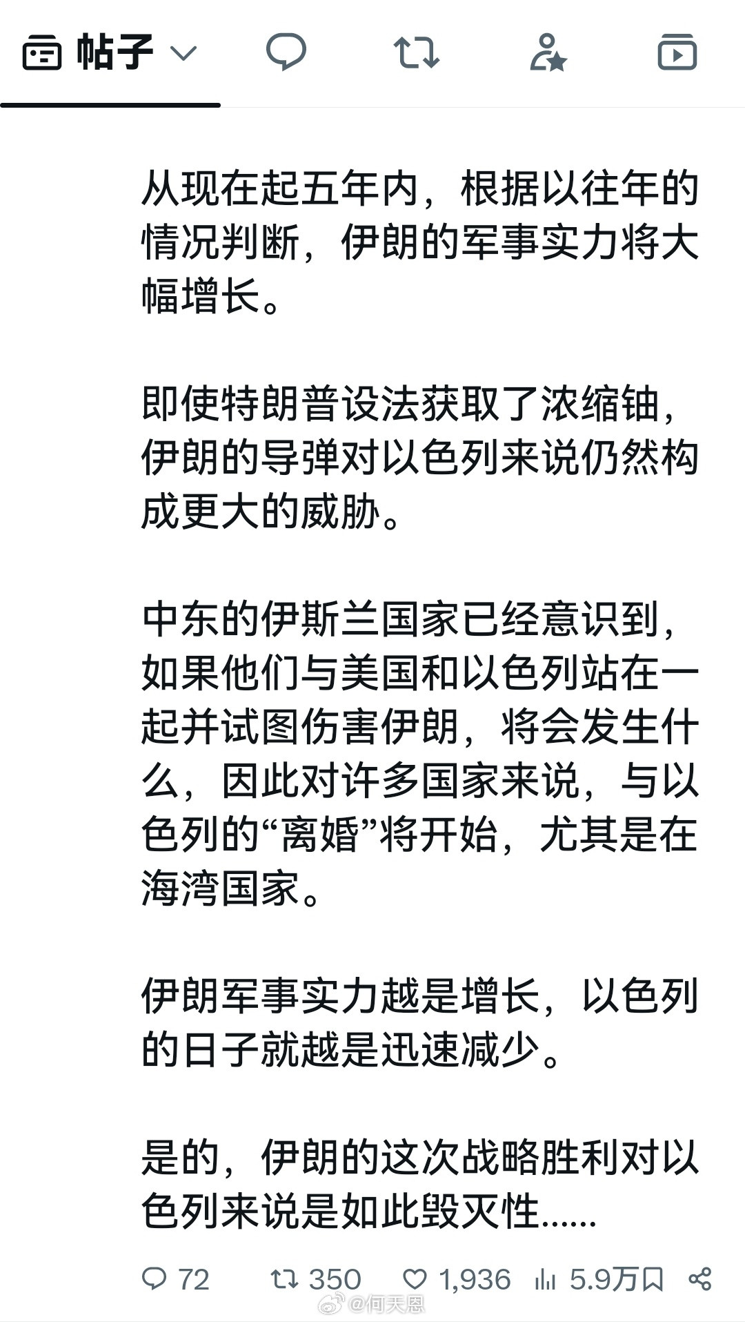 内塔尼亚胡与特离谱都已经真正感受到来自伊朗问题的危机和困境，他们将如何破局？我们