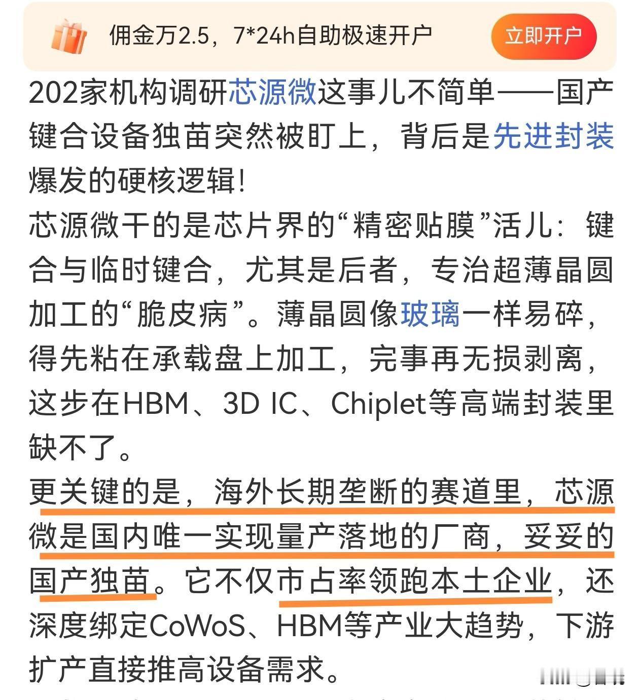 真不得了，202家机构扎堆儿调研沈阳一家企业。什么企业有如此吸引
